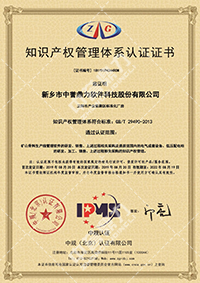 知識產(chǎn)權認證