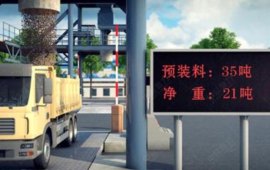 卡車自動裝車系統(tǒng)