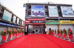 新址新氣象 新年新作為丨中譽鼎力四川服務(wù)新址盛大開業(yè)！