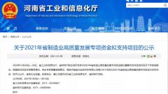 中譽鼎力獲2021年河南省制造業(yè)高質(zhì)量發(fā)展專項資金支持！